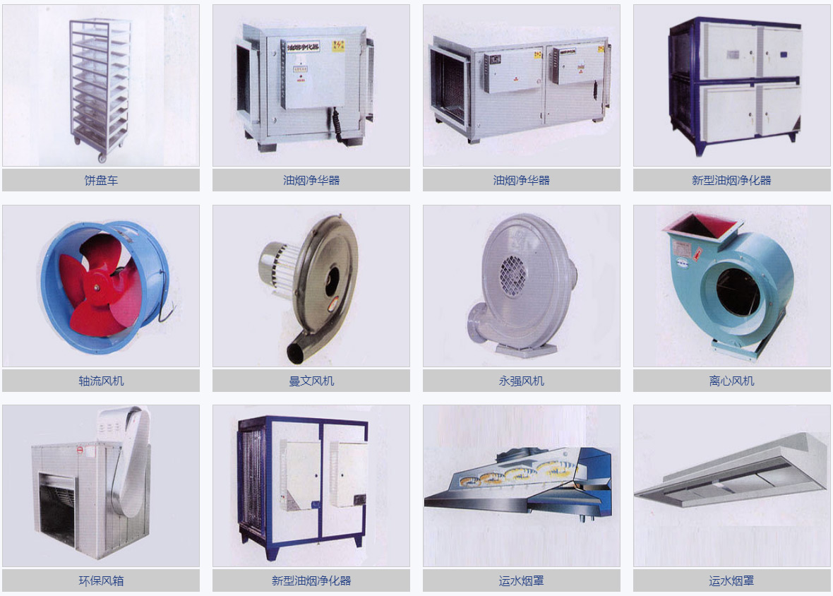 合肥市徽奧廚具有限公司商品圖